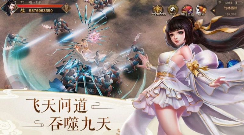 破魔诛仙手游