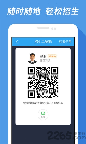 车轮考驾照教练客户端