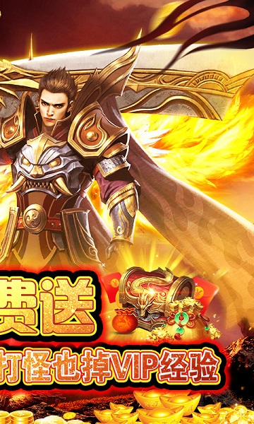 传奇至尊红包版