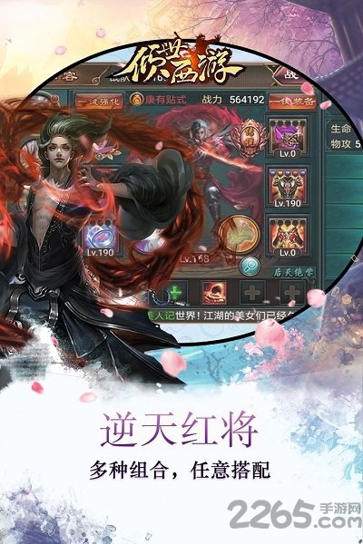 倾世西游华为手机版