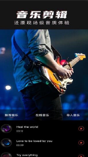 青蛙视频剪辑app