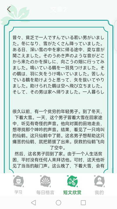 百家智慧日语学习