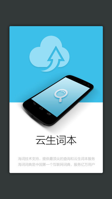 小学生同近反词典手机版