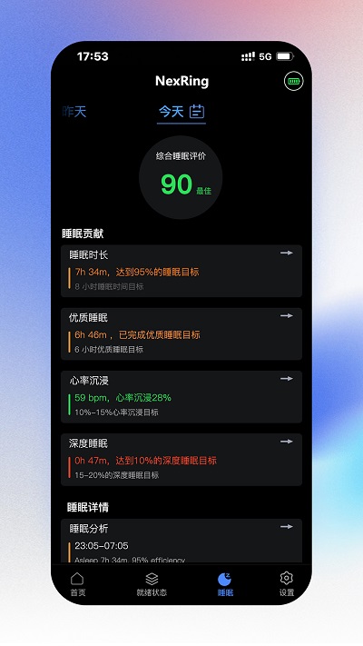 nexring app nexring手机版下载安装