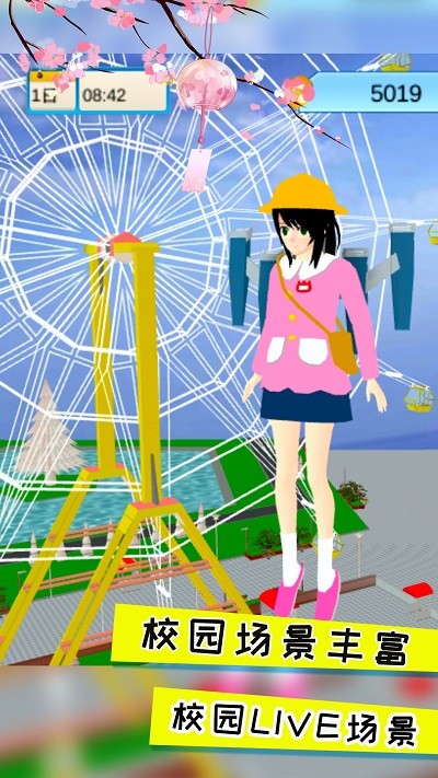 樱花夏日恋爱手机版