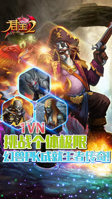 4399版本君王2手游