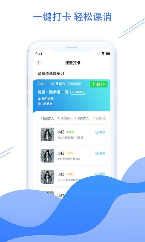 体联职教手机版 体联职教app下载