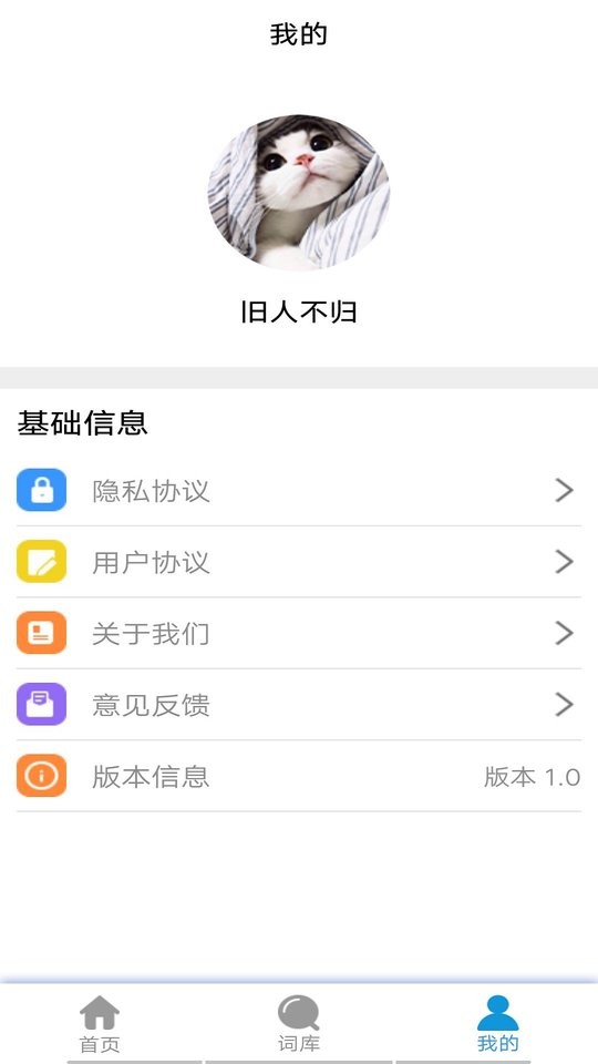 趣翻译app下载