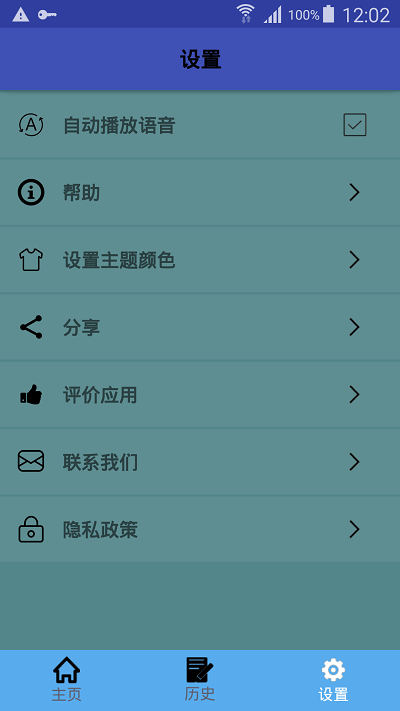 多语言翻译手机版