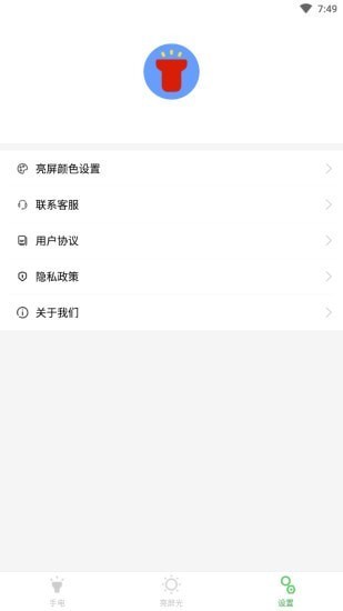 秒亮手电筒软件
