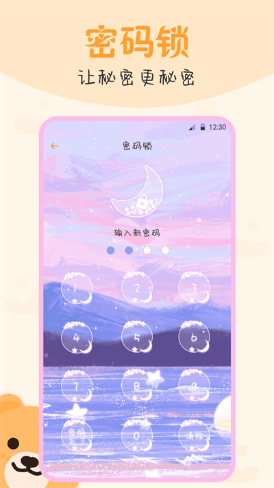 文件管理密码锁app 文件管理密码锁下载软件