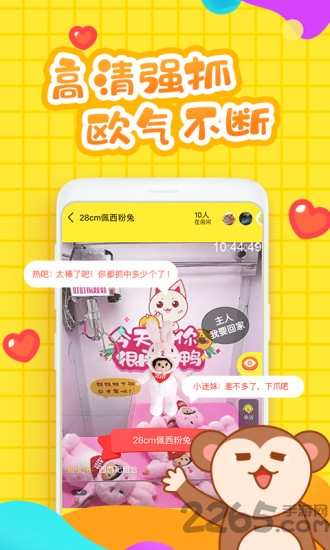 菠菜抓娃娃app