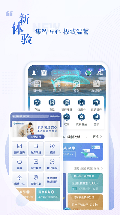 民生银行app官方版