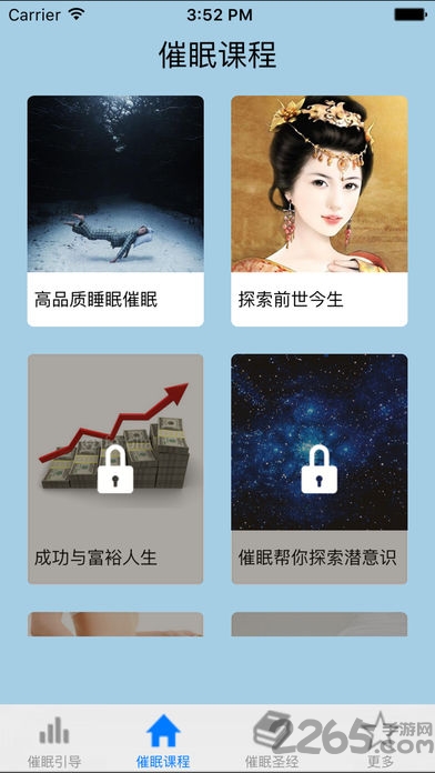 睡眠催眠助手手机版 睡眠催眠助手