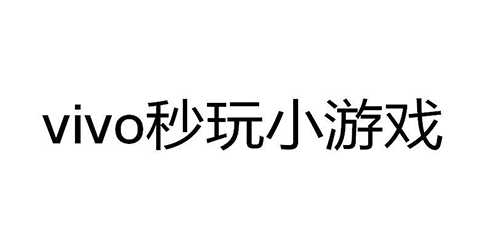 秒玩小游戏
