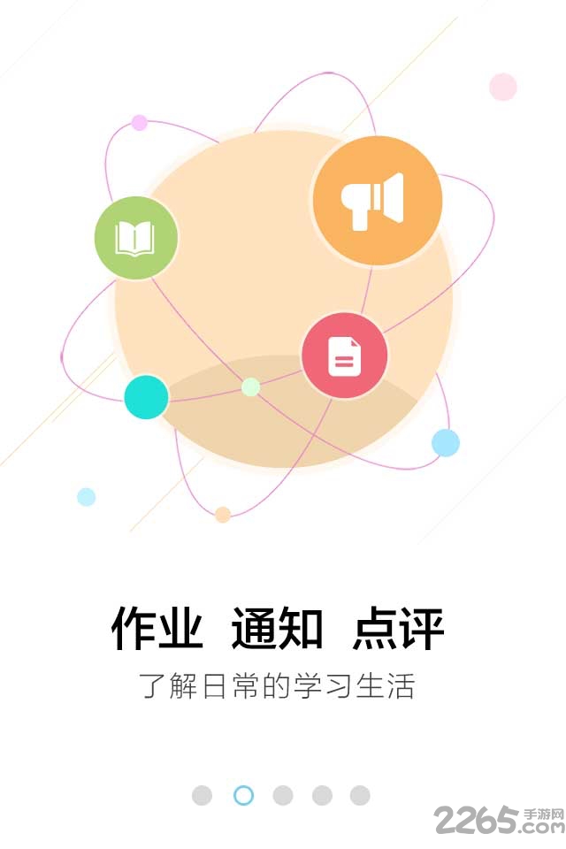 新疆移动校讯通