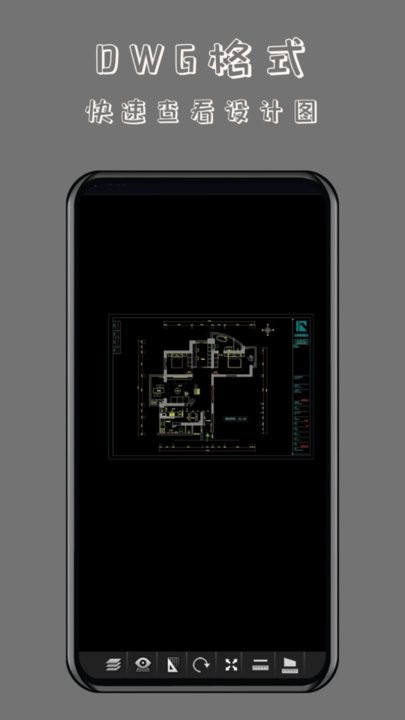 工程cad万能看图王手机版