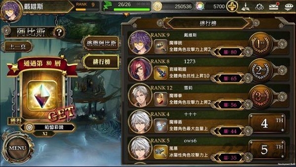 华恋之御守汉化版