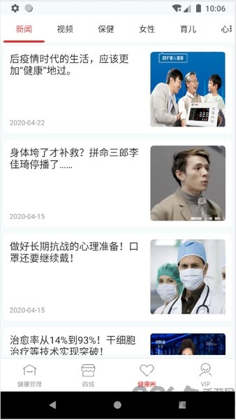 洤家健康app 洤家健康软件下载