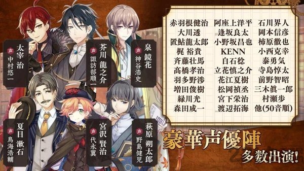 文豪与炼金术师最新版