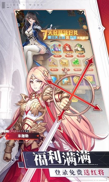 少女战争指趣版本