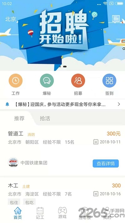 来活了官方版