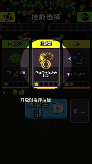 小小英雄生存io破解版游戏