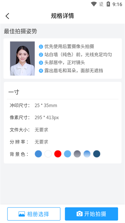 小男孩证件照制作软件官方版 小男孩证件照制作app下载最新版