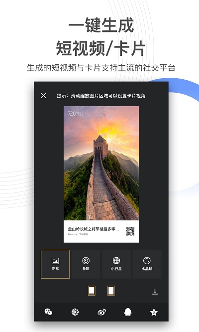 720yun全景官方版 720yun软件下载