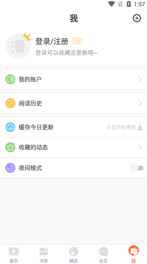 六漫画好看的热门漫画免费阅读软件使用教程 六漫画免费下拉式漫画官方入口app使用教程