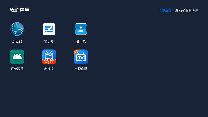 我的应用app下载