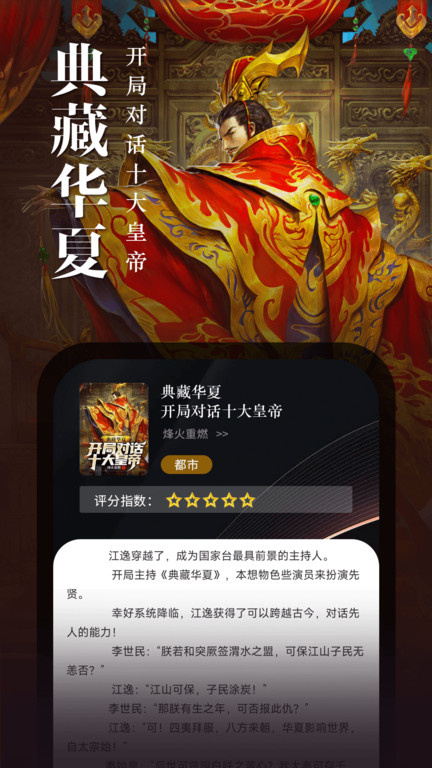 满阅小说网app(更名满阅免费小说)