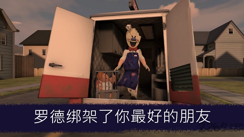 恐怖冰淇淋3游戏