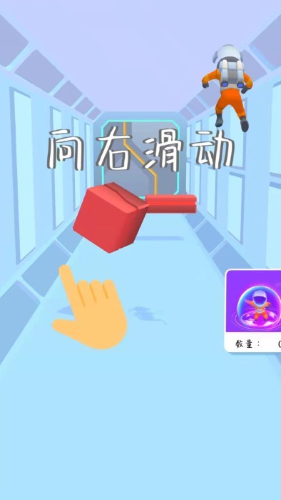 太空人神躲避游戏