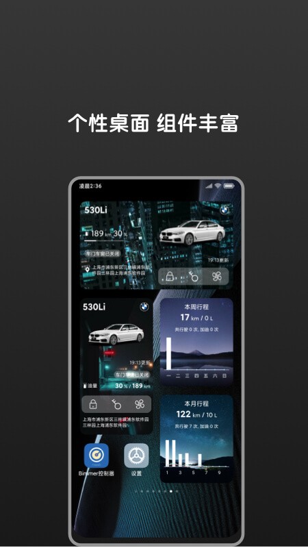 bimmer控制器最新版本