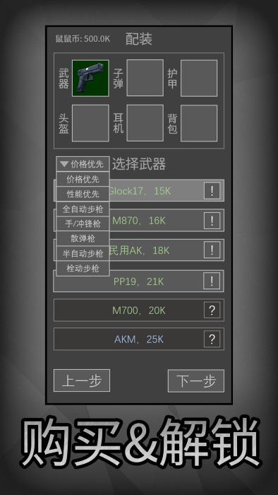 鼠鼠模拟器游戏