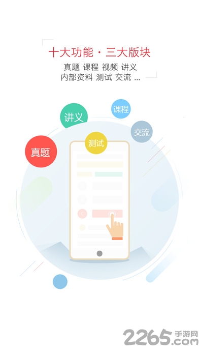 蓝基因药学职称考试app