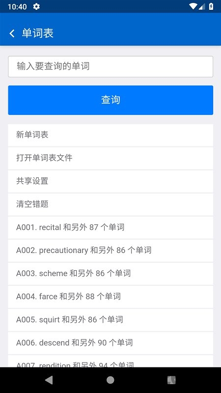 热铁盒工具箱手机版