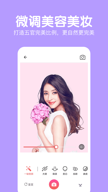 萌图美颜相机官方版 萌图美颜相机免费下载安装最新版