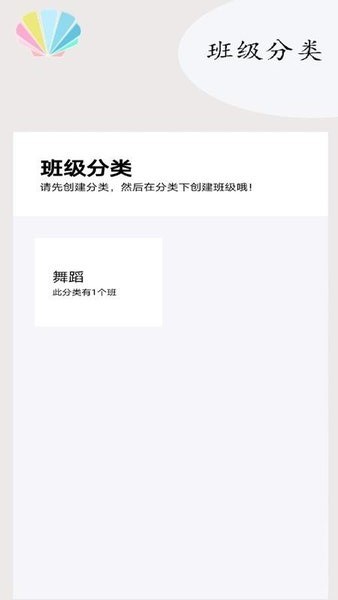 学贝教务app