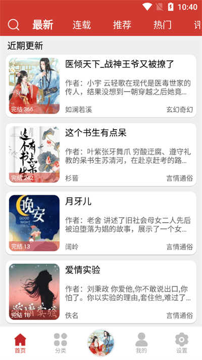人人听app最新版 人人听免费下载安卓版