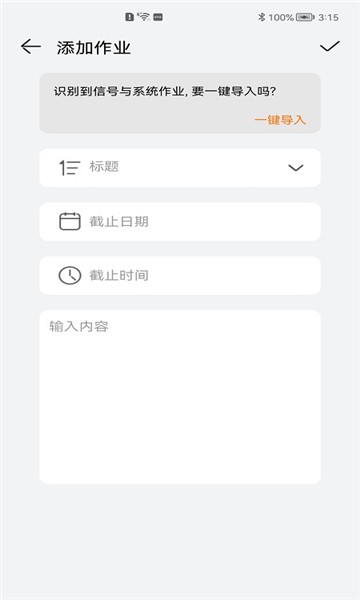 西邮助手app