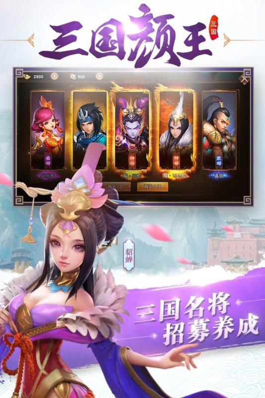 360三国如龙传下载