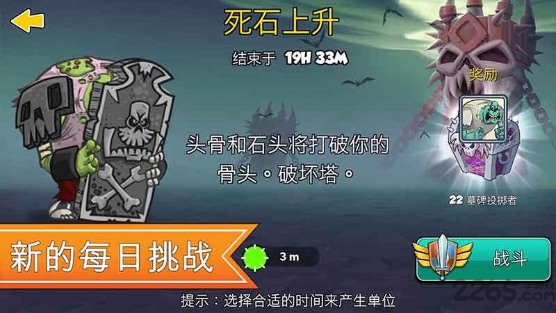 滑动城堡游戏