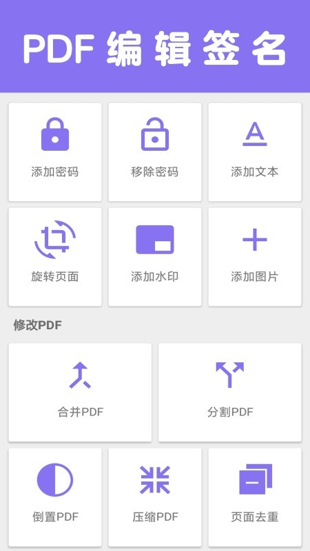 文件扫描宝软件下载