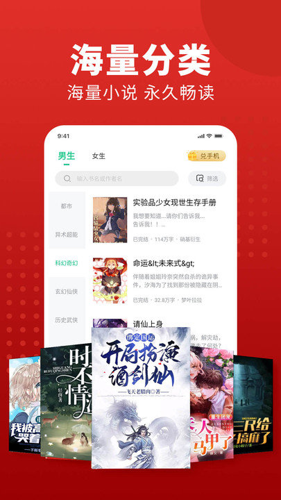 2025追书大师漫画免费版
