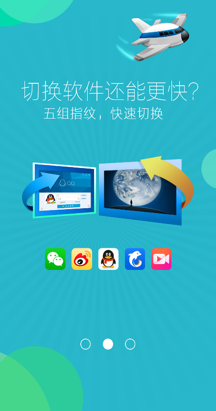 指纹秘书最新版