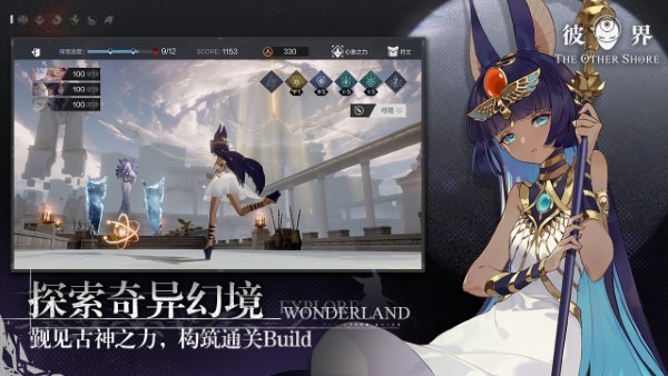 彼界手游官方版