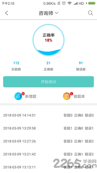 星辰学院官方下载