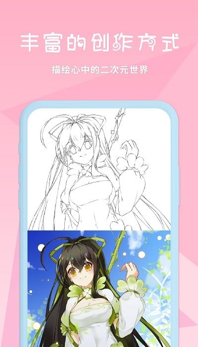 漫芽糖绘画最新版本 漫芽糖绘画app下载安装